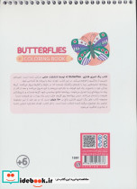 کتاب رنگ آمیزی فانتزی طرح BUTTERFLIES کد 1501 - تصویر 2