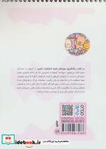 کتاب رنگ آمیزی دوستان بامزه کد 1592 - تصویر 2