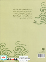 نامه های خط خطی - تصویر 2
