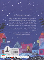 پسرک پرنده و تابوت ساز - تصویر 2