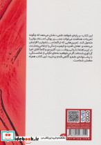راهنمای جامع علمی فعالیت بدنی برای پوکی استخوان - تصویر 2