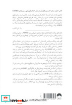 ذهن های پراکنده - تصویر 2