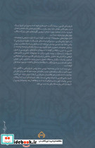 کتاب چهار خطی - تصویر 2
