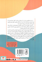 کتاب آرامش - تصویر 2