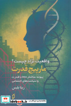 مارپیچ قدرت