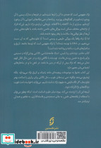 مارپیچ قدرت - تصویر 2