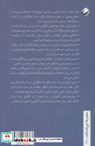 مباحثاتی در تفسیرپژوهی معاصر - تصویر 2