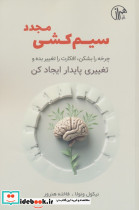 سیم کشی مجدد