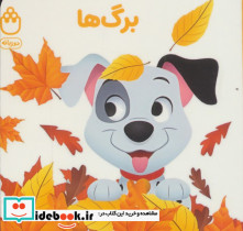 برگ ها نشر شادزی