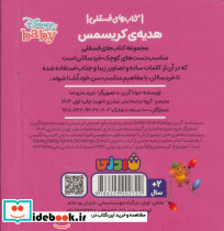 هدیه ی کریسمس - تصویر 2