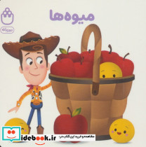 میوه ها نشر شادزی
