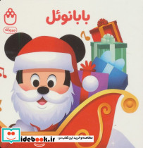 بابا نوئل