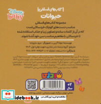حیوانات نشر شادزی - تصویر 2
