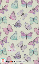 سالنامه اروپایی فانتزی قدیما 1405 کد R13 چرم زرکوب رقعی کتابدار توس
