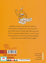 آشپزهای گرسنه - تصویر 2