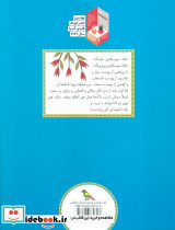 خاله سوسکه نشر فاطمی - تصویر 2