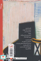 ملودی برگشتن از اشیا - تصویر 2