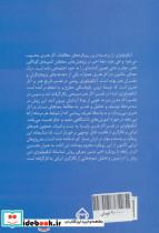 درآمدی بر آیکونولوژی نظریه ها و کاربردها - تصویر 2
