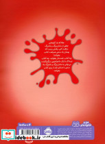 کتاب خواندن برای مامان بزرگ و بابابزرگ شیطون - تصویر 2