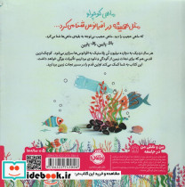 ماهی عجیب - تصویر 2