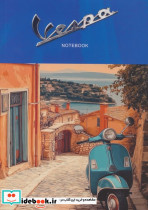 دفتر یادداشت خط دار وسپا VESPA کد 572 - تصویر 2