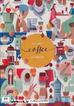 دفتر یادداشت خط دار کافی COFFEE کد 527 شمیز رقعی همیشه