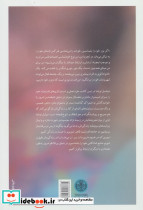 نوری که در خود داریم پیروزی بر ناپایداری - تصویر 2