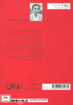 گرما و غبار نشر افق - تصویر 2
