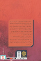 جامعه شناسی اعتیاد نشر کتاب پارسه - تصویر 2