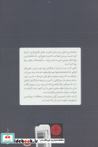 تروریسم سعودی نشر کتاب پارسه - تصویر 2