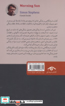 آفتاب صبحگاهی - تصویر 2