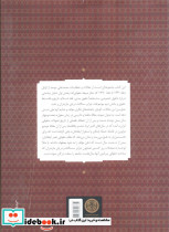 تاملات زرکوب،وزیری،کتاب پارسه در باب حقوق و شریعت،تاریخ و سیاست - تصویر 2