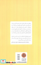 فلاش یک سرگذشت - تصویر 2
