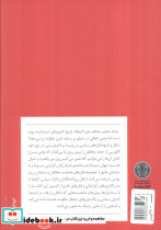 فرمان قتل - تصویر 2