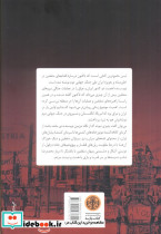 مرکز فرماندهی خلیج فارس تاریخ جنگ جهانی دوم در ایران و عراق - تصویر 2