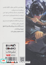 مانگا فارسی تک رو 1 - تصویر 2