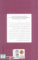 ستارگان بین خورشید و ماه - تصویر 2