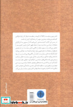 درآمدی بر دانش نوین سیاست - تصویر 2