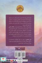 پلنگ زخمی - تصویر 2