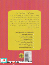 پایان افسانه های گریم - تصویر 2