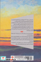 دوباره بیدار شدن در زمان مناسب نشر مهرگان خرد قطع رقعی - تصویر 2