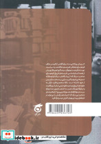 بی خورشید  - تصویر 2