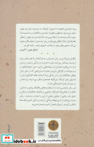 ابتکار گورخر خالخالی شمیز،پالتویی،پارسه - تصویر 2