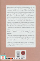 آینده حیات - تصویر 2