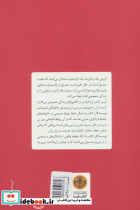 آشوب ازلی عشق - تصویر 2