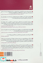 داستان یک روزنامه رسان - تصویر 2
