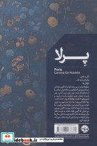 پرلا - تصویر 2