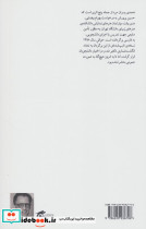 همه پسران من نشر ستاره ها - تصویر 2