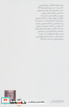 ساعت ملاقات شمیز،رقعی،گره - تصویر 2