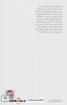 شبکه شمیز،رقعی،گره - تصویر 2